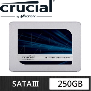 【Crucial 美光】MX500_250G SATA TLC 2.5吋固態硬碟(讀：560M/寫：510M)
