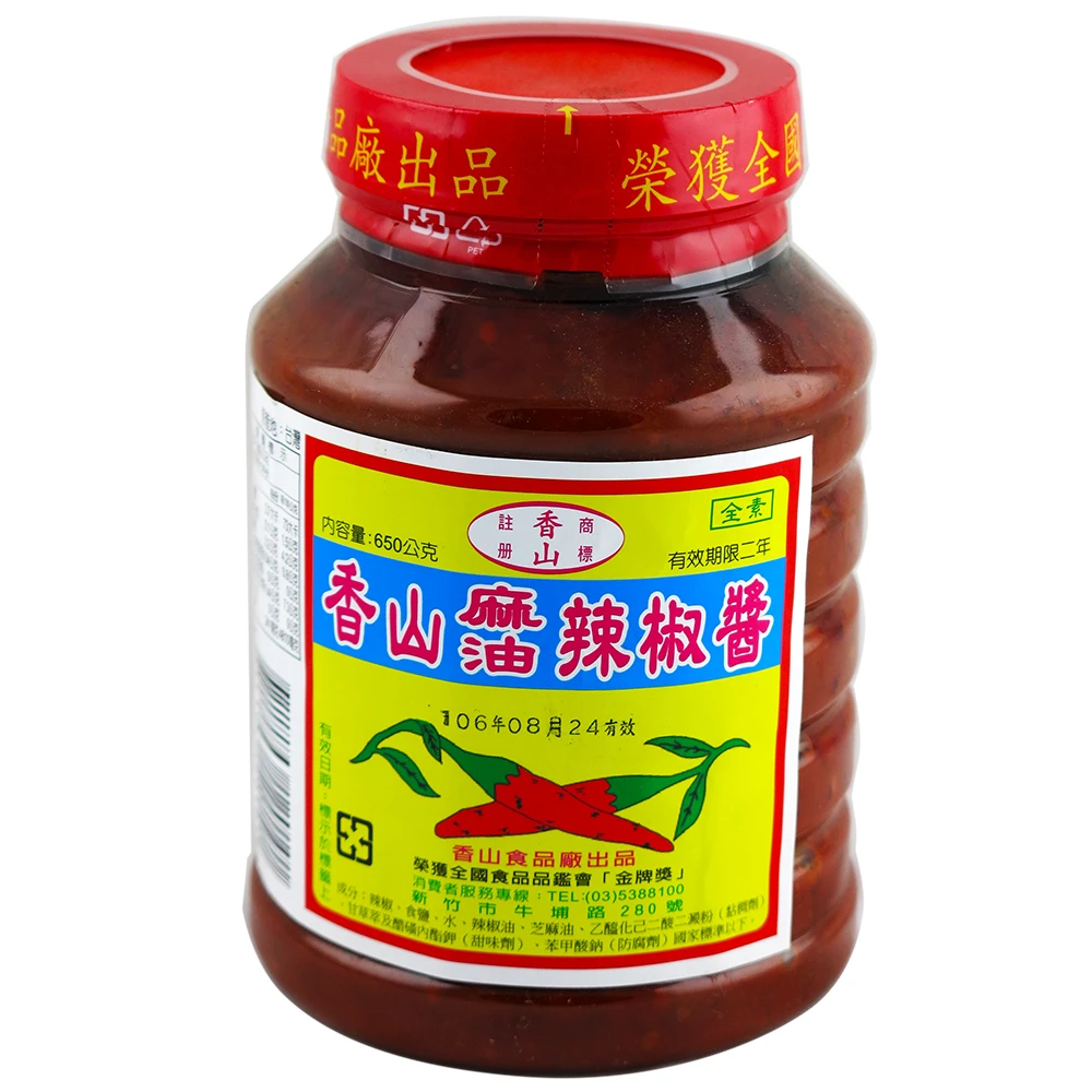 【香山】辣椒醬650g