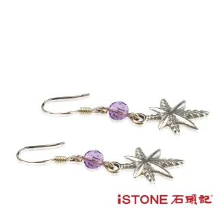 【石頭記】925純銀紫水晶耳環(星葉)