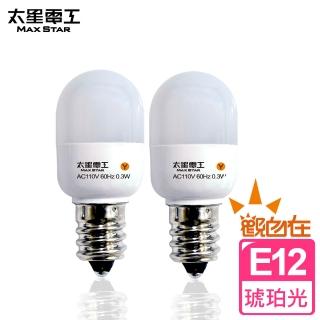 【太星電工】觀自在0.3W LED節能燈泡-琥珀光2入(E12)