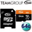 【Team 十銓】64GB microSDXC TF UHS-I U1 C10(記憶卡)