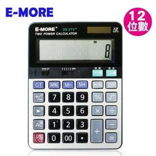 【E-MORE】可調稅率12位專業商用計算機DS-2TV+