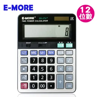 【E-MORE】可調稅率12位專業商用計算機DS-2TV+
