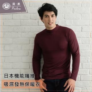 【貝柔】機能吸濕發熱男保暖衣(半高領-酒紅)