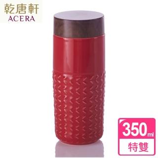 【乾唐軒活瓷】ONE O ONE 特雙陶瓷隨身杯350ml(自在遨遊 / 中國紅)