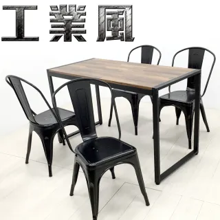 【CLORIS】北歐工業風桌椅組(1桌4椅)