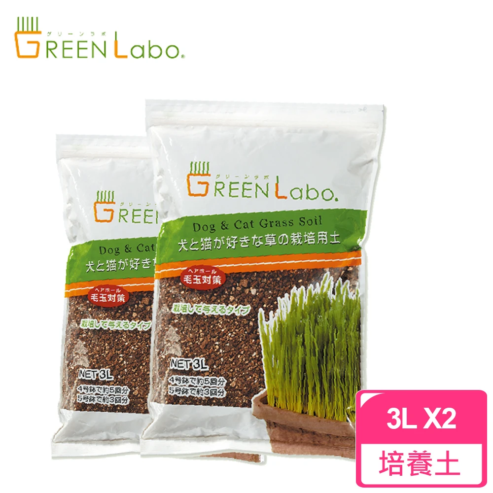 Greenlabo 貓草培養土3l 2包 Momo購物網