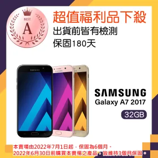 【Samsung】福利品 Galaxy A7 智慧手機(2017)