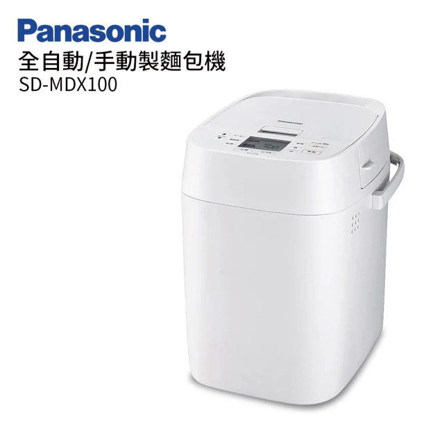 【Panasonic 國際牌】全自動/手動製麵包機(SD-MDX100)
