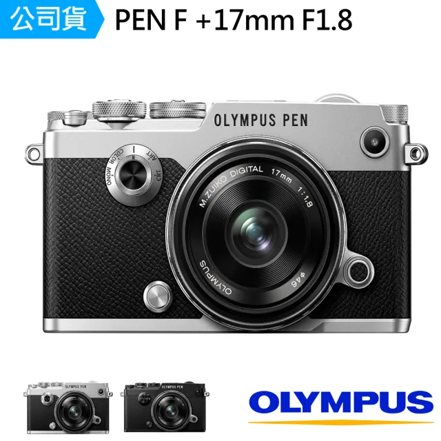 【OLYMPUS】PEN-F+17mm