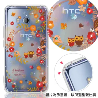 【YOURS】HTC 全系列 彩鑽防摔手機殼-秋紅谷(U24Pro/U23Pro/Desire22Pro/D21Pro/U23/U12+/U11+/U1)