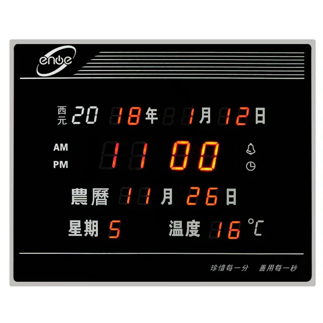LED數位萬年曆電子鐘(NEW-790)