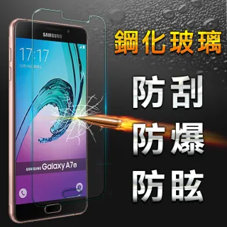 【YANG YI】揚邑Samsung Galaxy A7新版 防爆防刮9H鋼化玻璃保護貼(2016新版)