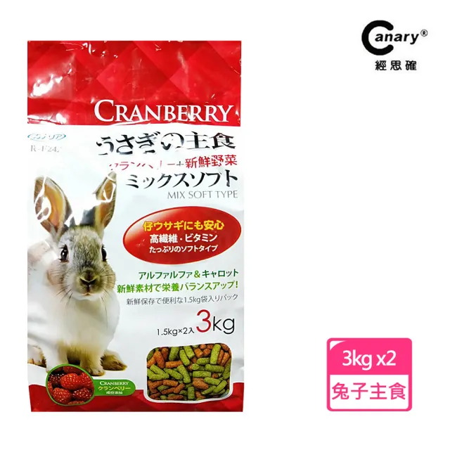 Canary 兔子主食蔓越莓 野菜3kg 2包 Momo購物網
