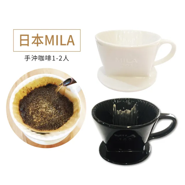 【IKUK艾可】日本Mila陶瓷濾杯101(手沖咖啡1-2人)/