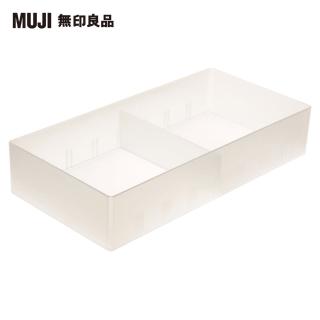 【MUJI 無印良品】PP抽屜整理盒/2/100×200×40mm