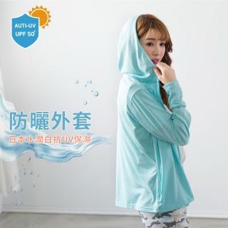 【PEILOU】貝柔-水潤白吸濕排汗抗UV防曬外套(薄荷綠)