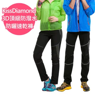 【KISSDIAMOND】3D頂級防潑水防曬速乾褲(男女款多色可選XS-3XL)