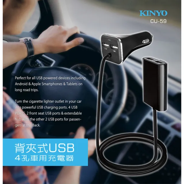 Kinyo 前座後座usb 4孔車用充電器 Cu 59 Momo購物網