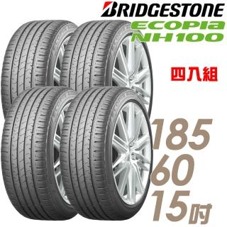 【BRIDGESTONE 普利司通】ECOPIA NH100 小資族專用神省輪胎 四入組 185/60/15(NH100)