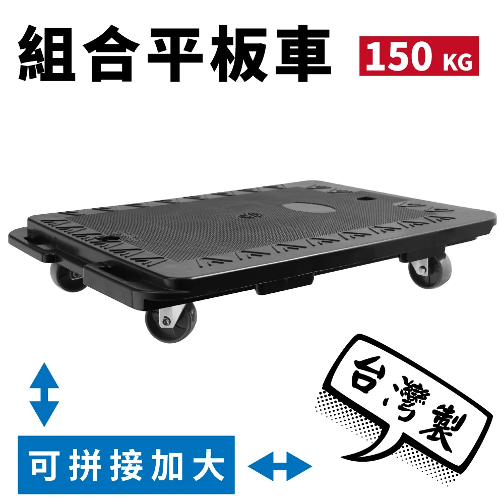 組合平板車 烏龜車 Momo購物網