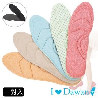 【IDAWAN 愛臺灣】可剪裁4D立體按摩鞋墊(1對入)