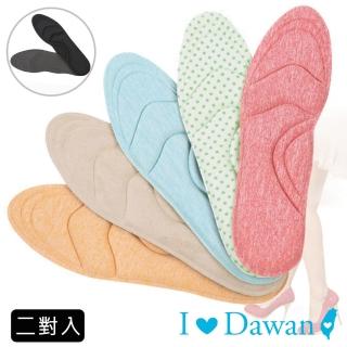 【IDAWAN 愛臺灣】可剪裁4D立體按摩鞋墊(2對入)