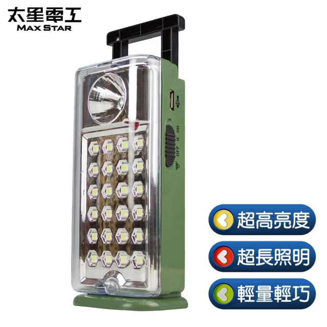 led充電式照明燈