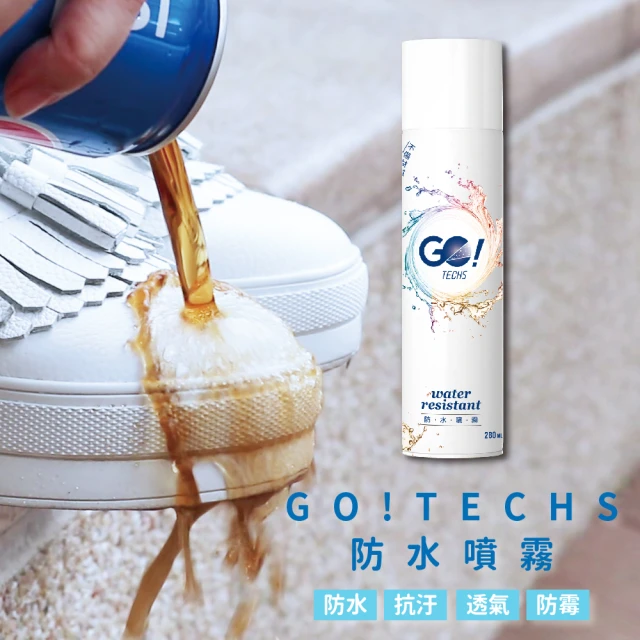 網紅激推的隱形防護罩！go!techs 防水噴霧，全方位守護您的愛鞋與名牌包