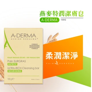 【A-DERMA 艾芙美】燕麥特潤潔膚皂100g-法國最新包裝