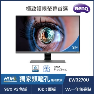 【BenQ】EW3270U 32型4K HDR舒視屏護眼螢幕