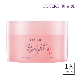 【LEGERE 蘭吉兒】光透白水感防護素顏霜(50g)