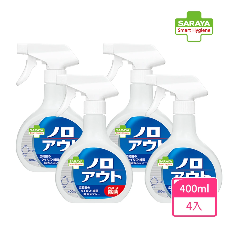 【日本 SARAYA】Smart Hygiene 神隊友 除菌噴霧 400ml