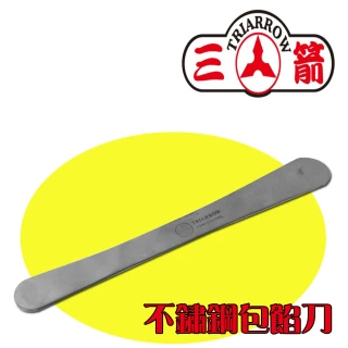 【三箭牌】高級不銹鋼抹平刀-包餡刀(CS-021)