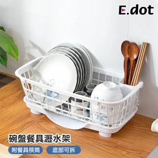 【E.dot】多功能碗盤餐具瀝水架