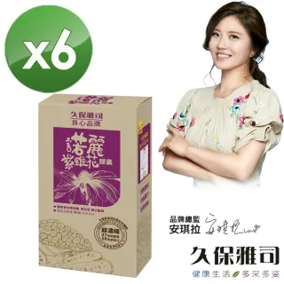 【久保雅司】諾麗紫錐花膠囊*6(30粒/盒)