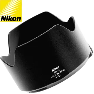 【Nikon 尼康】原廠HB-74遮光罩(太陽罩 遮陽罩 遮光罩)
