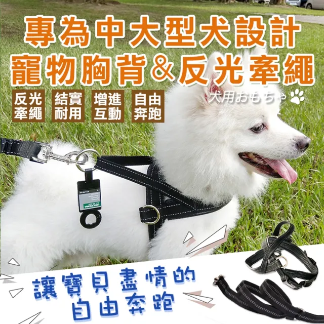 寵物夢工廠 各種犬首選寵物彈力胸背 反光牽繩 夜間安全堅固耐用耐拉耐扯耐咬 Momo購物網