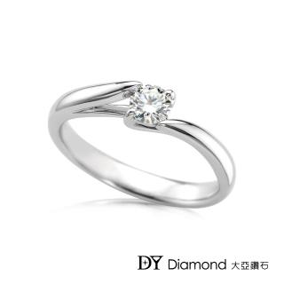 【DY Diamond 大亞鑽石】18K金 0.20克拉 時尚求婚鑽戒
