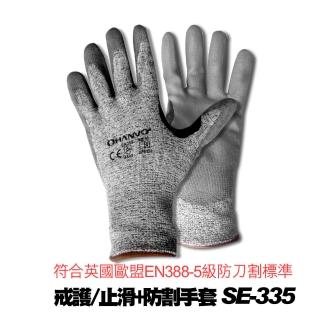 【SE-335】戒護/止滑/防割手套(凱騰經銷-二色可選)