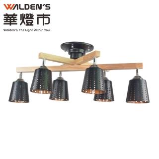 【華燈市】慕尼黑6燈半吸頂燈(燈飾燈具/客廳燈/房間燈/餐廳燈)