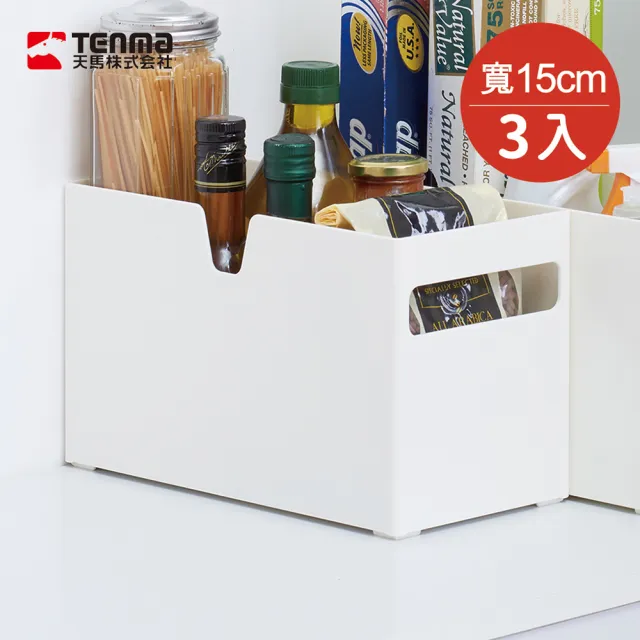 【日本天馬】廚房系列平口式櫥櫃抽屜用ABS收納籃-寬15CM-3入(整理
