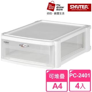 【SHUTER 樹德】魔法收納力玲瓏盒-A4 PC-2401 4入(文件櫃 文件收納)