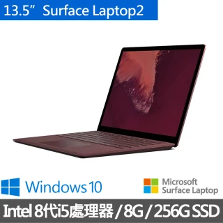 【Microsoft 微軟】Surface Laptop2 13.5吋筆電-勃根地酒紅(Core i5/8G/256G SSD/W10)