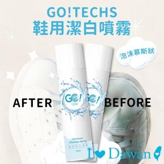 【IDAWAN 愛臺灣】GO!TECHS鞋用潔白噴霧280ml(2罐入)