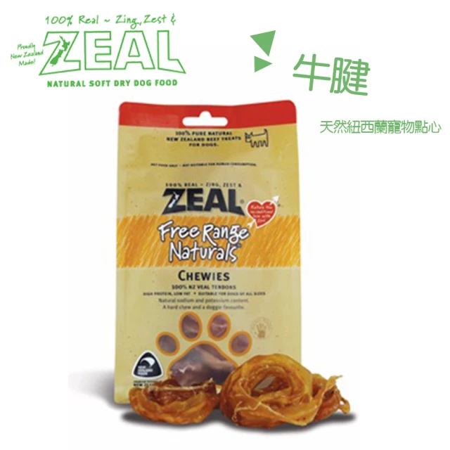 【ZEAL 真致】天然紐西蘭寵物點心-牛腱125g