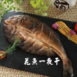 花魚一夜干 Momo購物網