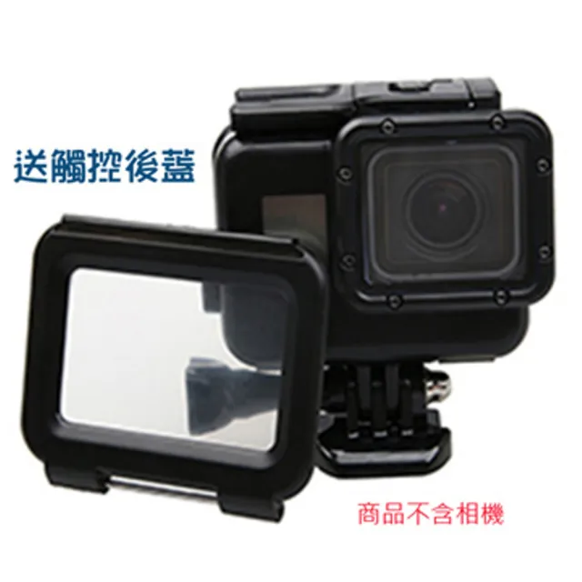 Gopro 副廠 Hero5 Hero6 Hero7 Black 黑金剛防水殼 觸控後蓋不用拆鏡頭 Momo購物網 Gopro 副廠 Hero5 Hero6 Hero7 Black 黑金剛防水殼 觸控後蓋不用拆鏡頭 Momo購物網