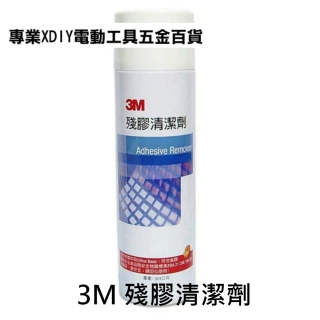【3M】3M工業級殘膠清潔劑 3M強力天然清潔劑/天然除膠劑/除膠清潔劑-FDA安全標準-天然柑橘