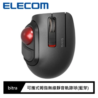【ELECOM】bitra可攜式姆指無線靜音軌跡球滑鼠(藍芽)